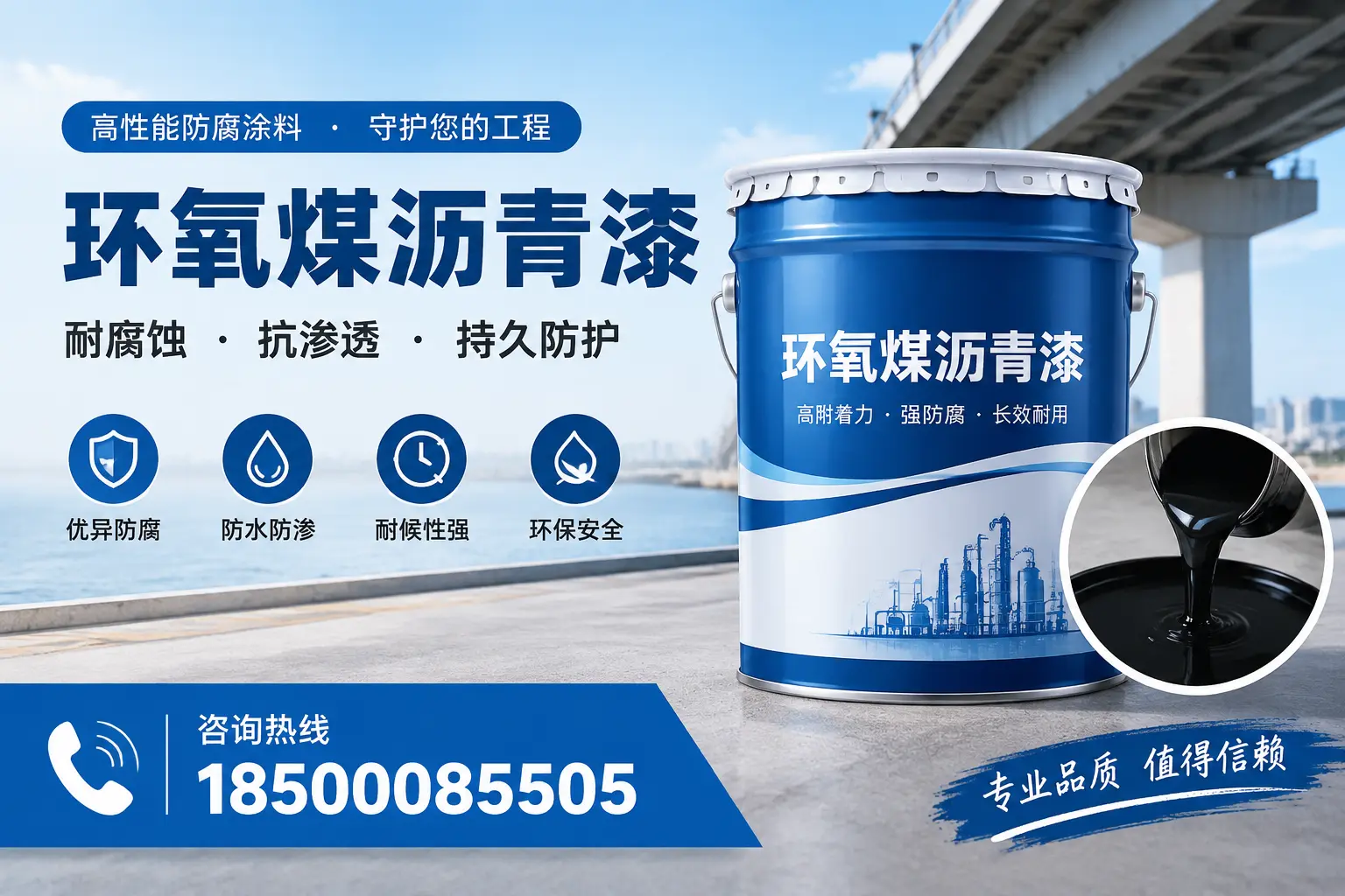 如何确保环氧煤沥青漆施工质量？黑河用户的质量控制