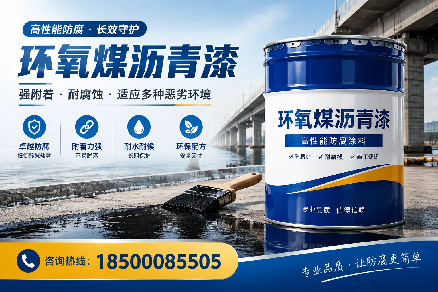 环氧煤沥青漆的市场前景如何？黑河用户需关注